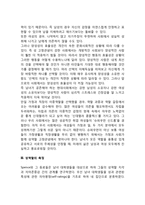 양성성(양성성의 개념, 양성성 소유자의 속성)-3
