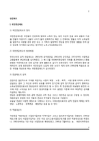 연금제도(국민연금제도, 특수직연금제도, 외국의 연금제도)-2
