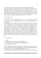 연금제도(국민연금제도, 특수직연금제도, 외국의 연금제도)-3