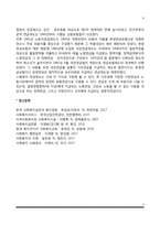 연금제도(국민연금제도, 특수직연금제도, 외국의 연금제도)-6