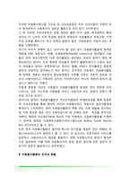 영국의 자원봉사활동-3