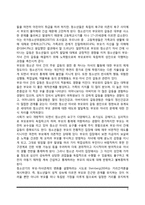 자녀의 발달단계별 부모-자녀 간 갈등(아동기, 청소년기 자녀의 부모자녀갈등)-4