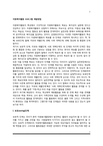 자원복지활동 프로그램 개발방법-2