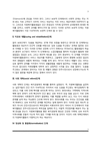 자원복지활동 프로그램 개발방법-3