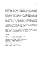 자원복지활동 프로그램 개발방법-4
