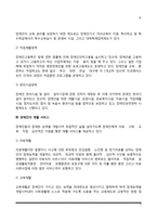 장애인복지서비스, 장애인복지정책, 장애인 재활서비스, 장애인복지의 과제와 전망-3