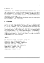 현대사회의 노인문제-4
