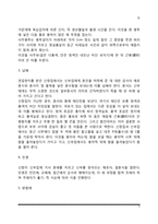 [결혼] 결혼의 동기, 전통적인 혼례절차, 현대적인 결혼절차-5