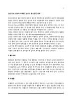[노년기의 심리적 부적응] 노년기 정신건강 문제(불안장애, 우울증, 성격장애, 정신분열증, 기질적 정신장애-알츠하이머, 파킨슨병, 피크병, 헌팅턴병)-2