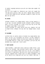 [노년기의 심리적 부적응] 노년기 정신건강 문제(불안장애, 우울증, 성격장애, 정신분열증, 기질적 정신장애-알츠하이머, 파킨슨병, 피크병, 헌팅턴병)-3