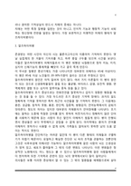 [노년기의 심리적 부적응] 노년기 정신건강 문제(불안장애, 우울증, 성격장애, 정신분열증, 기질적 정신장애-알츠하이머, 파킨슨병, 피크병, 헌팅턴병)-4