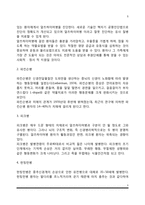 [노년기의 심리적 부적응] 노년기 정신건강 문제(불안장애, 우울증, 성격장애, 정신분열증, 기질적 정신장애-알츠하이머, 파킨슨병, 피크병, 헌팅턴병)-5