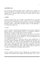 [노인복지정책과 서비스] 노인복지제도(소득보장), 노인복지서비스(시설보호, 재가복지서비스)-2
