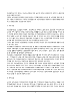 [노인복지정책과 서비스] 노인복지제도(소득보장), 노인복지서비스(시설보호, 재가복지서비스)-4