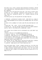 [노인복지정책과 서비스] 노인복지제도(소득보장), 노인복지서비스(시설보호, 재가복지서비스)-6