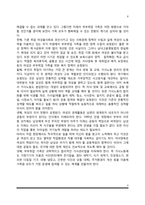 [맞벌이가족] 맞벌이가정(부부취업가족)의 출현배경 및 형태, 부부취업 가족(맞벌이가족)의 문제와 미래 방향-6