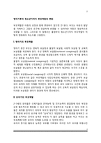 [부모역할 변화] 영아기-유아기-아동기-청소년기 부모역할의 변화-2