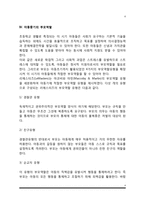 [부모역할 변화] 영아기-유아기-아동기-청소년기 부모역할의 변화-4
