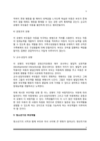 [부모역할 변화] 영아기-유아기-아동기-청소년기 부모역할의 변화-5