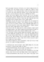 [부모역할 변화] 영아기-유아기-아동기-청소년기 부모역할의 변화-6