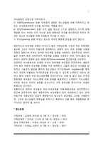 [부모역할 변화] 영아기-유아기-아동기-청소년기 부모역할의 변화-7