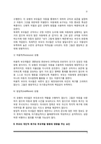 [부모역할] 부모역할 양식, 부모의 개인적 욕구와 부모역할 행동에 영향을 주는 요인-3