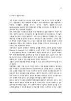 [부모역할] 부모역할 양식, 부모의 개인적 욕구와 부모역할 행동에 영향을 주는 요인-4