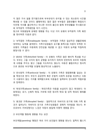 [부모역할] 부모역할 양식, 부모의 개인적 욕구와 부모역할 행동에 영향을 주는 요인-5