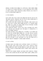 [부모역할] 부모역할 양식, 부모의 개인적 욕구와 부모역할 행동에 영향을 주는 요인-6