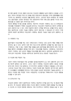 [이성교제] 이성교제의 중요성과 기능, 이성교제의 일반적 배경, 혼전성관계-4