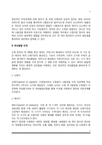 [임신과 출산] 수정, 태내발달단계, 태내발달에 영향을 미치는 요인, 출산(분만)-3