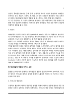 [임신과 출산] 수정, 태내발달단계, 태내발달에 영향을 미치는 요인, 출산(분만)-4