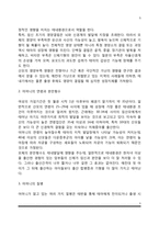 [임신과 출산] 수정, 태내발달단계, 태내발달에 영향을 미치는 요인, 출산(분만)-5