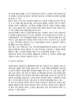 [임신과 출산] 수정, 태내발달단계, 태내발달에 영향을 미치는 요인, 출산(분만)-6