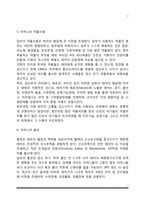 [임신과 출산] 수정, 태내발달단계, 태내발달에 영향을 미치는 요인, 출산(분만)-7