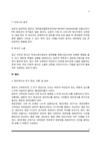 [임신과 출산] 수정, 태내발달단계, 태내발달에 영향을 미치는 요인, 출산(분만)-8