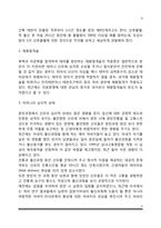 [임신과 출산] 수정, 태내발달단계, 태내발달에 영향을 미치는 요인, 출산(분만)-9
