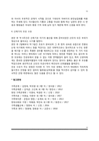 [임신과 출산] 수정, 태내발달단계, 태내발달에 영향을 미치는 요인, 출산(분만)-10
