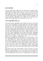 [종교계 자원봉사] 종교계 자원봉사활동의 목적과 의의 및 현황, 종교계 자원봉사활동 문제점과 개선방안-2