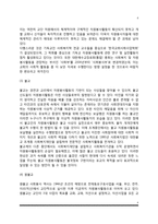 [종교계 자원봉사] 종교계 자원봉사활동의 목적과 의의 및 현황, 종교계 자원봉사활동 문제점과 개선방안-4