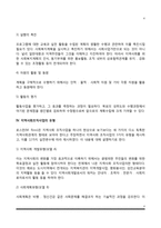 [지역사회조직론] 지역사회조지론의 정의와 원칙, 지역사회조직의 과정, 지역사회조직사업의 유형-4