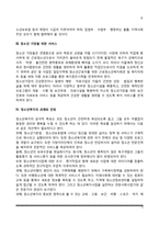 [청소년복지서비스] 일반청소년 및 비행청소년을 위한 복지서비스, 청소년가장을 위한 복지서비스, 청소년복지의 과제와 전망-5