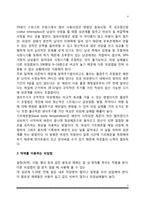 [피임과 낙태] 가족계획과 원치 않는 임신, 피임방법, 낙태의 유형과 문제점 및 대책-4