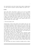 [피임과 낙태] 가족계획과 원치 않는 임신, 피임방법, 낙태의 유형과 문제점 및 대책-7