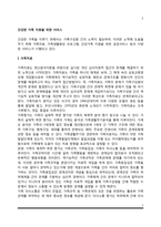 건강한 가족 지원을 위한 서비스-2