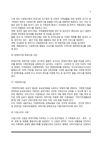 건강한 가족 지원을 위한 서비스-6