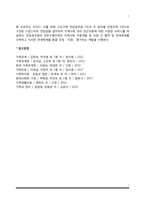 건강한 가족 지원을 위한 서비스-7