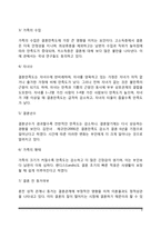 결혼생활의 적응(성공적 적응, 행복한 결혼, 결혼만족도)-6