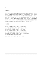 결혼생활의 적응(성공적 적응, 행복한 결혼, 결혼만족도)-7