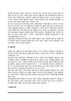 다양한 가족유형 및 특성(한부모가족, 독신가족, 다문화가족, 재혼가족, 맞벌이가족, 무자녀가족, 위성가족, 분거가족)-4